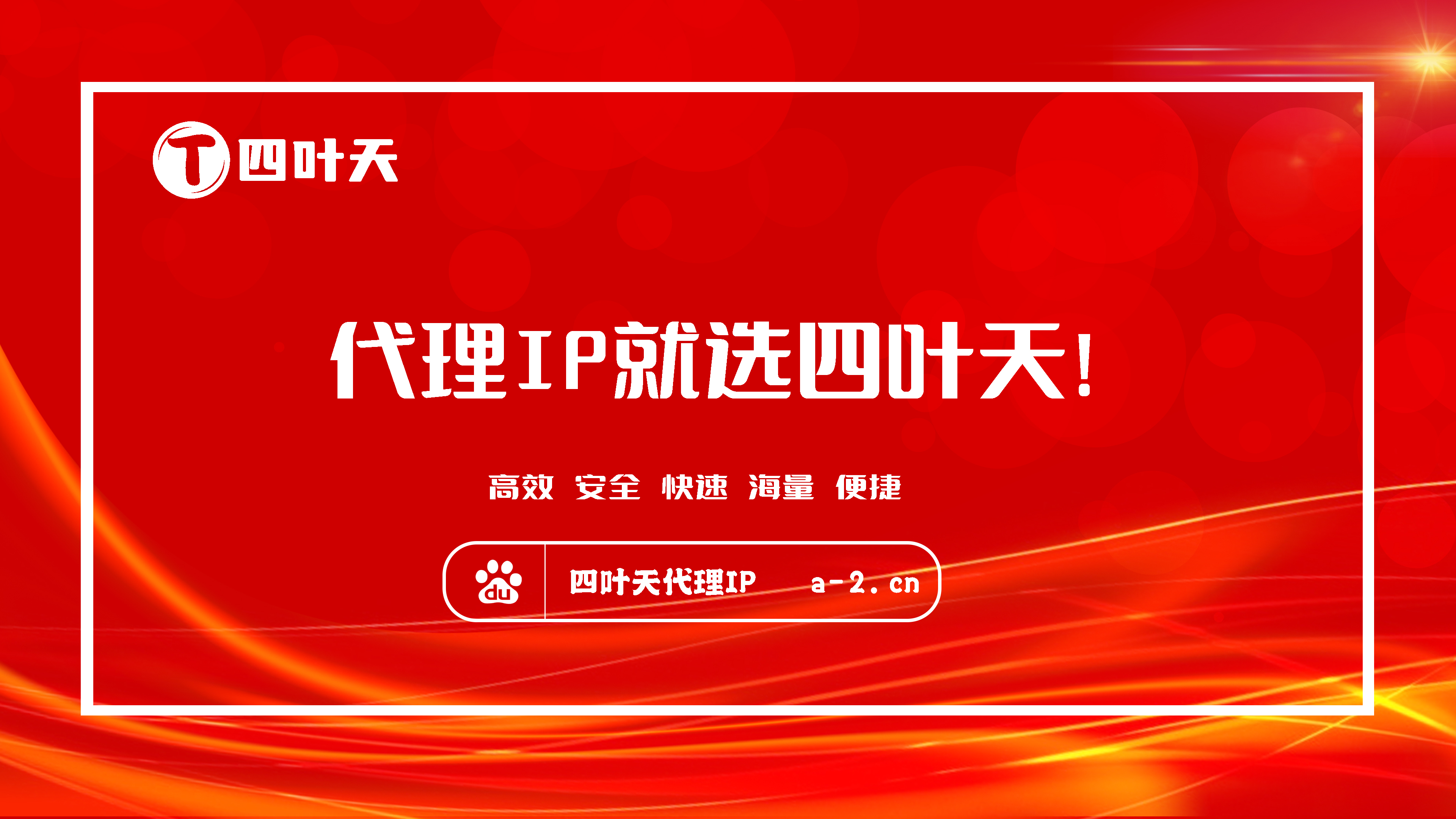 【庆阳代理IP】高效稳定的代理IP池搭建工具